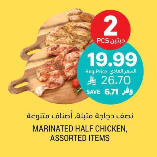 available at Tamimi Market in KSA, Saudi Arabia, Saudi - Buraidah