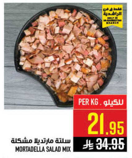 available at أبراج هايبر ماركت in مملكة العربية السعودية, السعودية, سعودية - مكة المكرمة