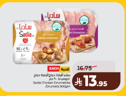 available at لولو هايبرماركت in مملكة العربية السعودية, السعودية, سعودية - حائل‎