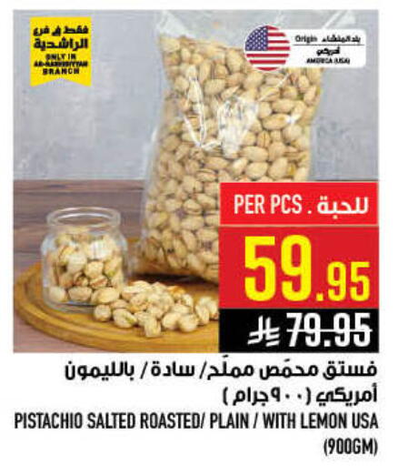 Lemon available at أبراج هايبر ماركت in مملكة العربية السعودية, السعودية, سعودية - مكة المكرمة