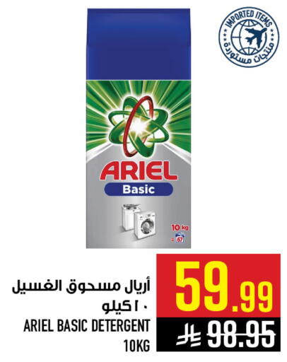 available at Abraj Hypermarket in KSA, Saudi Arabia, Saudi - Mecca
