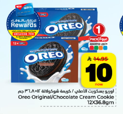 available at هايبر الوفاء in مملكة العربية السعودية, السعودية, سعودية - المنطقة الشرقية