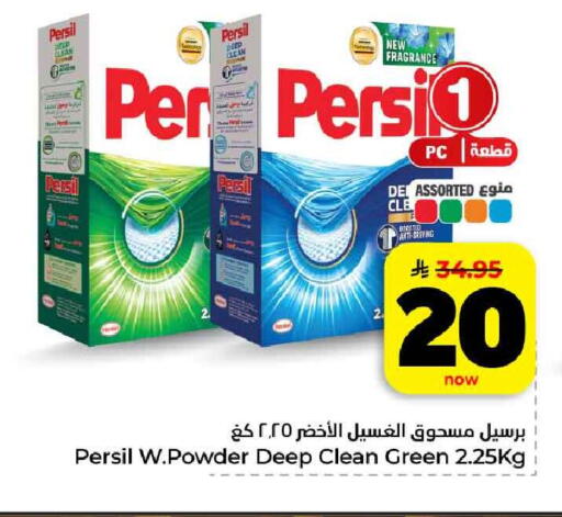 available at هايبر الوفاء in مملكة العربية السعودية, السعودية, سعودية - الرياض