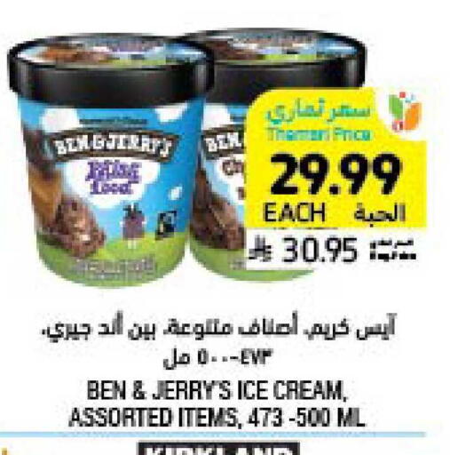 available at Tamimi Market in KSA, Saudi Arabia, Saudi - Dammam