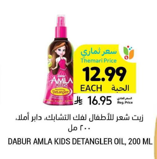 available at أسواق التميمي in مملكة العربية السعودية, السعودية, سعودية - بريدة