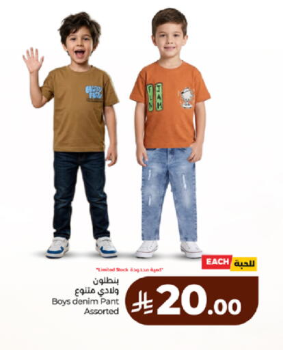 available at لولو هايبرماركت in مملكة العربية السعودية, السعودية, سعودية - مكة المكرمة