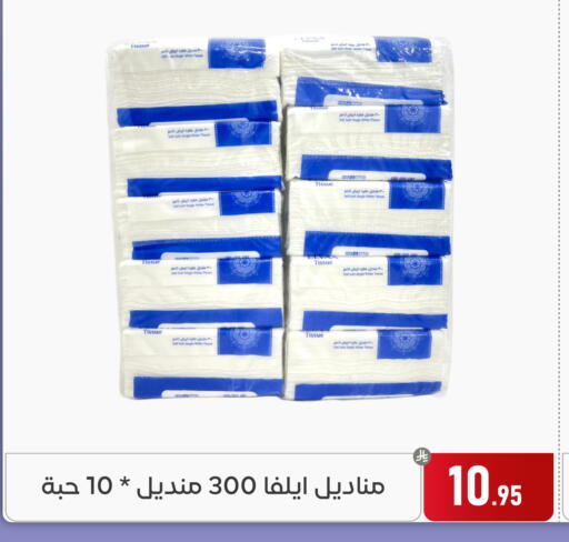 available at Family Discount in KSA, Saudi Arabia, Saudi - Dammam