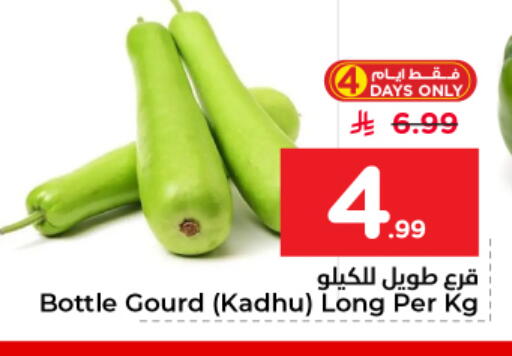 available at نستو in مملكة العربية السعودية, السعودية, سعودية - المجمعة