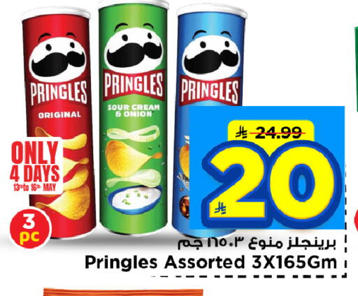Onion available at Mark & Save in KSA, Saudi Arabia, Saudi - Al Hasa