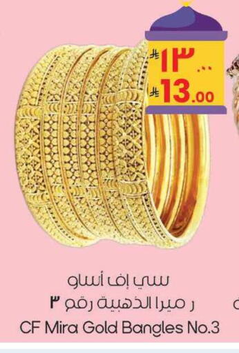 available at City Flower in KSA, Saudi Arabia, Saudi - Sakaka