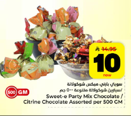available at هايبر الوفاء in مملكة العربية السعودية, السعودية, سعودية - المنطقة الشرقية