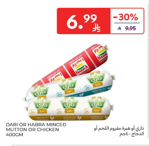 available at كارفور in مملكة العربية السعودية, السعودية, سعودية - بريدة