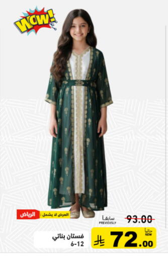 available at Aswaq Ramez in KSA, Saudi Arabia, Saudi - Tabuk