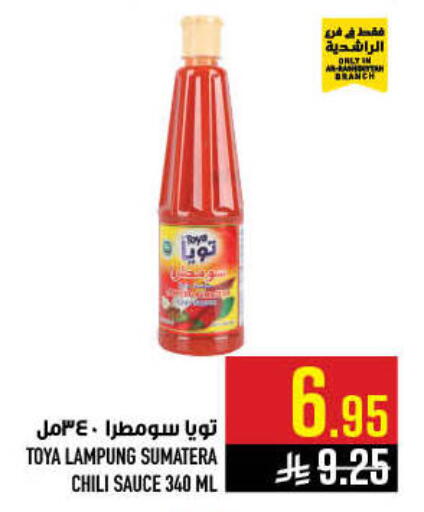 available at أبراج هايبر ماركت in مملكة العربية السعودية, السعودية, سعودية - مكة المكرمة
