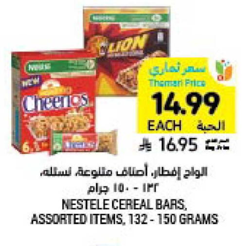 available at Tamimi Market in KSA, Saudi Arabia, Saudi - Buraidah