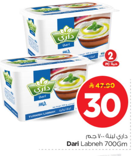 available at نستو in مملكة العربية السعودية, السعودية, سعودية - الرياض