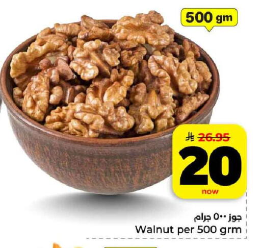 available at هايبر الوفاء in مملكة العربية السعودية, السعودية, سعودية - الرياض