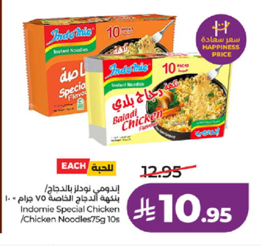 available at لولو هايبرماركت in مملكة العربية السعودية, السعودية, سعودية - مكة المكرمة