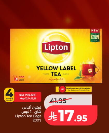 available at لولو هايبرماركت in مملكة العربية السعودية, السعودية, سعودية - حائل‎