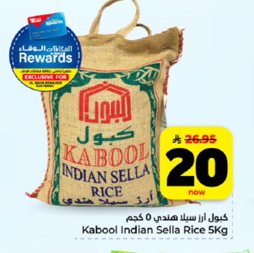 available at Hyper Al Wafa in KSA, Saudi Arabia, Saudi - Al Hasa