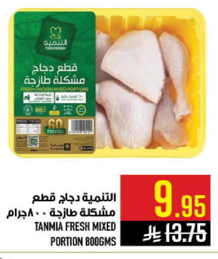 available at أبراج هايبر ماركت in مملكة العربية السعودية, السعودية, سعودية - مكة المكرمة