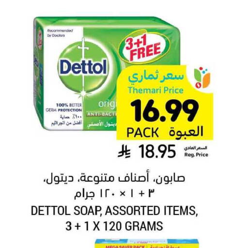 available at Tamimi Market in KSA, Saudi Arabia, Saudi - Dammam