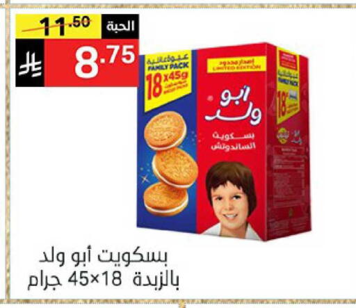 available at نوري سوبر ماركت‎ in مملكة العربية السعودية, السعودية, سعودية - جدة