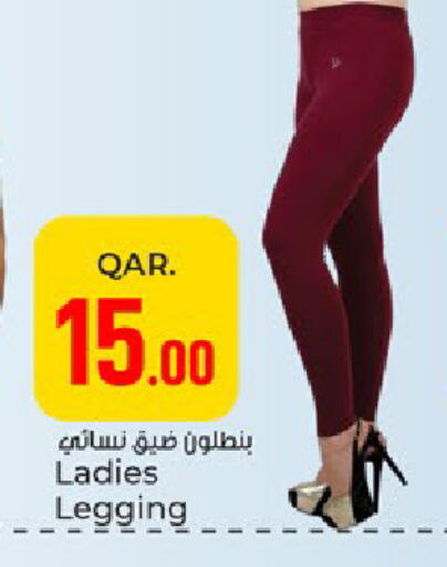 available at باريس هايبرماركت in قطر - الوكرة