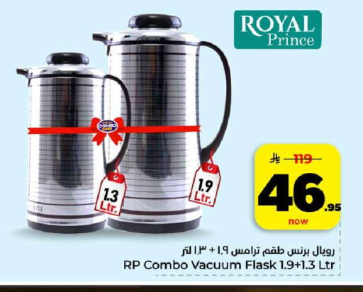 available at هايبر الوفاء in مملكة العربية السعودية, السعودية, سعودية - الرياض