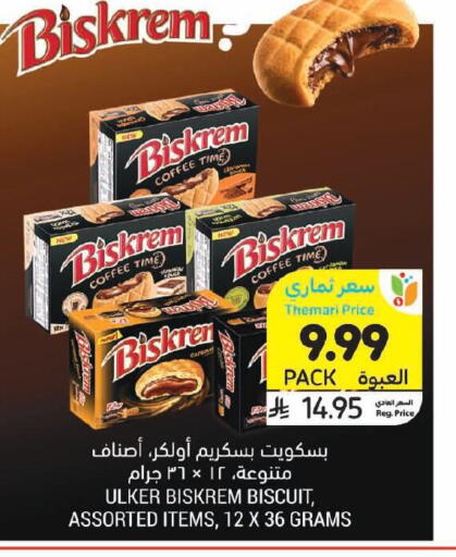 available at Tamimi Market in KSA, Saudi Arabia, Saudi - Jubail