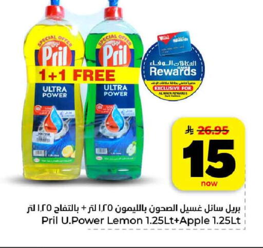 Lemon Apple available at هايبر الوفاء in مملكة العربية السعودية, السعودية, سعودية - الرياض