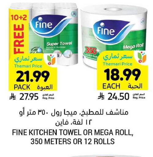 available at Tamimi Market in KSA, Saudi Arabia, Saudi - Buraidah