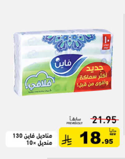 available at Aswaq Ramez in KSA, Saudi Arabia, Saudi - Tabuk