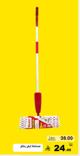 available at Aswaq Ramez in KSA, Saudi Arabia, Saudi - Tabuk
