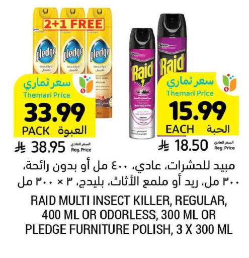 available at أسواق التميمي in مملكة العربية السعودية, السعودية, سعودية - بريدة