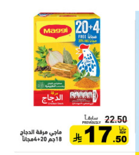available at Aswaq Ramez in KSA, Saudi Arabia, Saudi - Tabuk