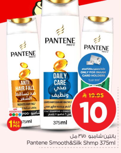 available at نستو in مملكة العربية السعودية, السعودية, سعودية - بريدة