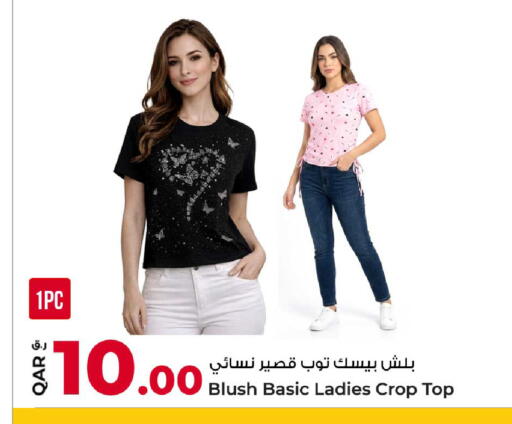 available at روابي هايبرماركت in قطر - الوكرة