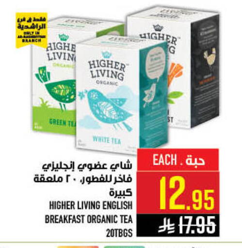 available at Abraj Hypermarket in KSA, Saudi Arabia, Saudi - Mecca