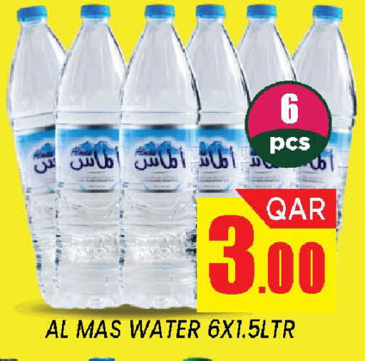 available at دوحة ستوب انح شوب هايبرماركت in قطر - الدوحة