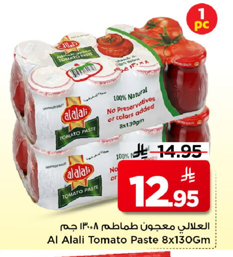 Tomato available at Mark & Save in KSA, Saudi Arabia, Saudi - Al Hasa