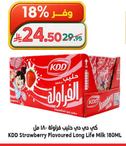 Strawberry available at Dukan in KSA, Saudi Arabia, Saudi - Yanbu