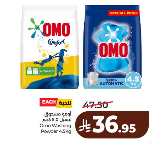 available at لولو هايبرماركت in مملكة العربية السعودية, السعودية, سعودية - حائل‎