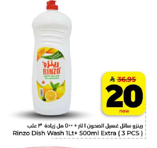 available at هايبر الوفاء in مملكة العربية السعودية, السعودية, سعودية - الرياض