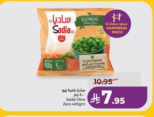 Okra available at لولو هايبرماركت in مملكة العربية السعودية, السعودية, سعودية - المنطقة الشرقية