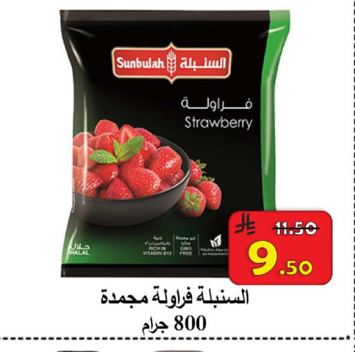 Strawberry available at  Ali Sweets And Food in KSA, Saudi Arabia, Saudi - Al Hasa