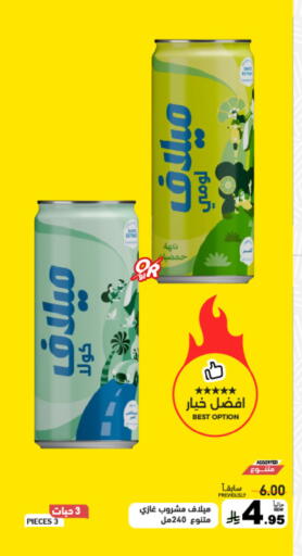 available at Aswaq Ramez in KSA, Saudi Arabia, Saudi - Hafar Al Batin