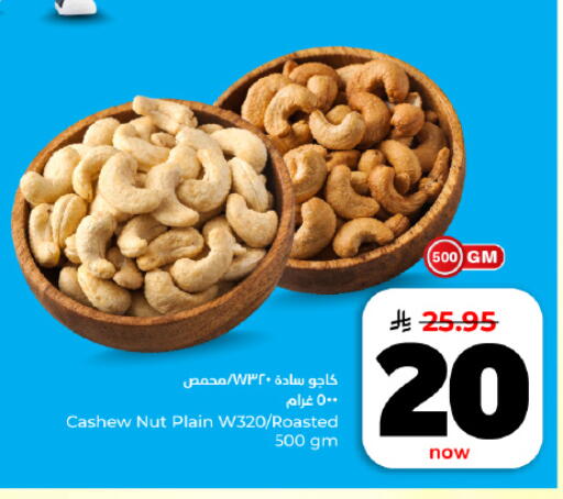 available at هايبر الوفاء in مملكة العربية السعودية, السعودية, سعودية - المنطقة الشرقية