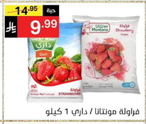 Strawberry available at نوري سوبر ماركت‎ in مملكة العربية السعودية, السعودية, سعودية - جدة