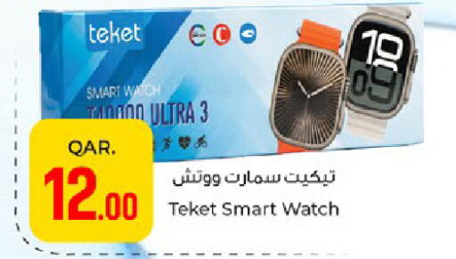 available at باريس هايبرماركت in قطر - الريان